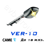 Комплект CAME VER-10 для секционных ворот высотой до 3,25 метров в Евпатории 