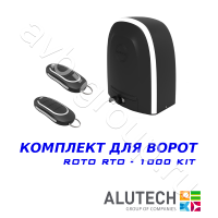Комплект автоматики Allutech ROTO-1000KIT в Евпатории 