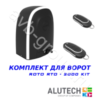 Комплект автоматики Allutech ROTO-2000KIT в Евпатории 